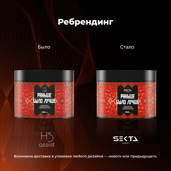 Маска для волос липидная «Раньше было лучше»