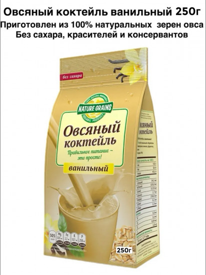 Коктейль овсяный с ванилью без сахара