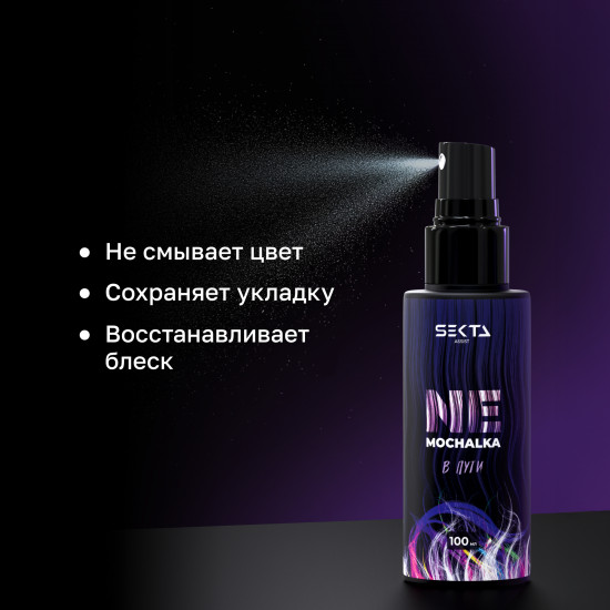 Набор спреев многофункциональных для всех типов волос «Nemochalka»