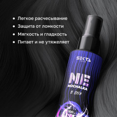 Набор спреев многофункциональных для всех типов волос «Nemochalka» - Фото 2