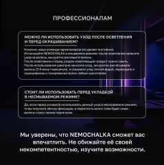 Набор спреев многофункциональных для всех типов волос «Nemochalka» - Фото 5