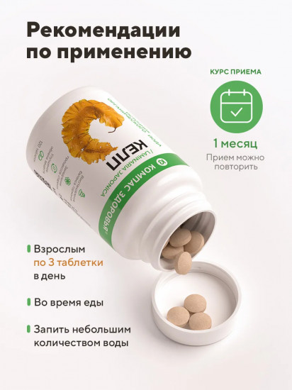 Пищевой растительный концентрат «Келп. Органический йод»