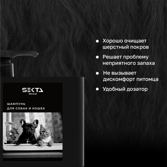 Шампунь для собак и кошек «Doggy Style»