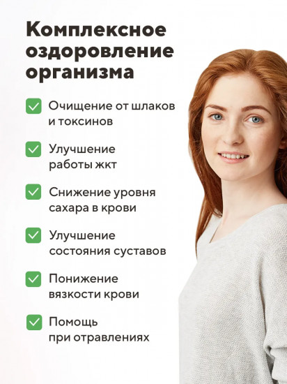 Пищевой растительный концентрат «Экстракт корня лопуха»