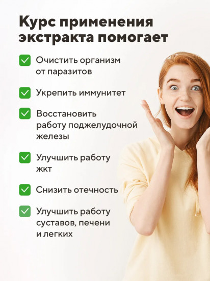 Пищевой растительный концентрат «Экстракт коры осины»