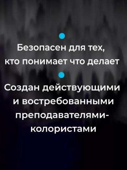 Крем-окислитель для волос 5%