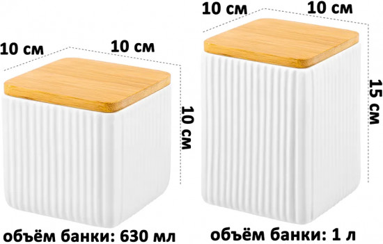 Набор банок для сыпучих продуктов с крышками «Полоски»