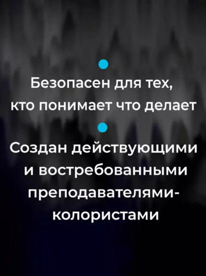 Крем-окислитель для волос 8%