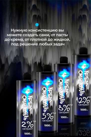 Комплект для всех методов осветления волос