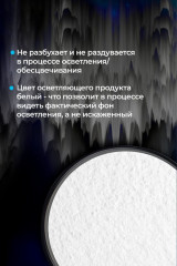 Комплект для всех методов осветления волос - Фото 3