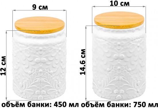 Набор банок для сыпучих продуктов с крышками