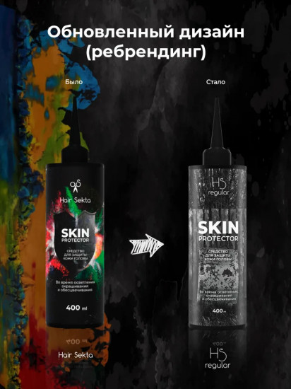 Средство для защиты кожи головы «Skin Protector»
