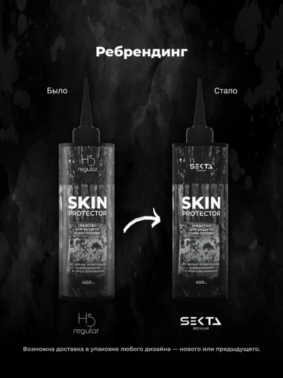 Средство для защиты кожи головы «Skin Protector»
