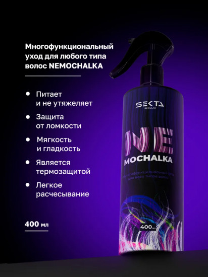 Набор по уходу за волосами