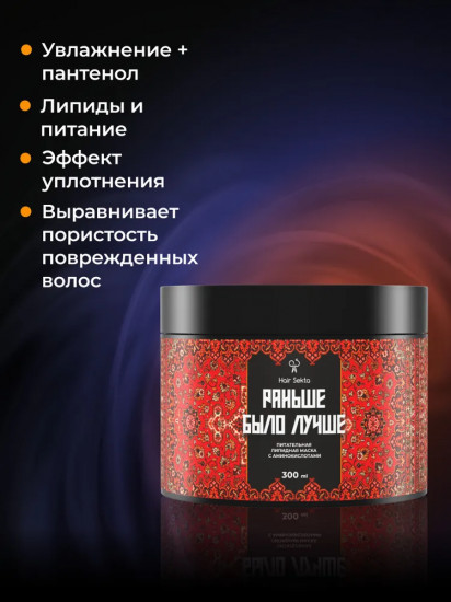 Набор по уходу за волосами