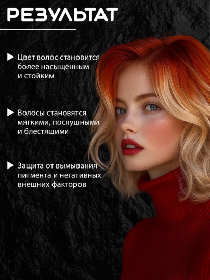 Кондиционер для окрашенных волос