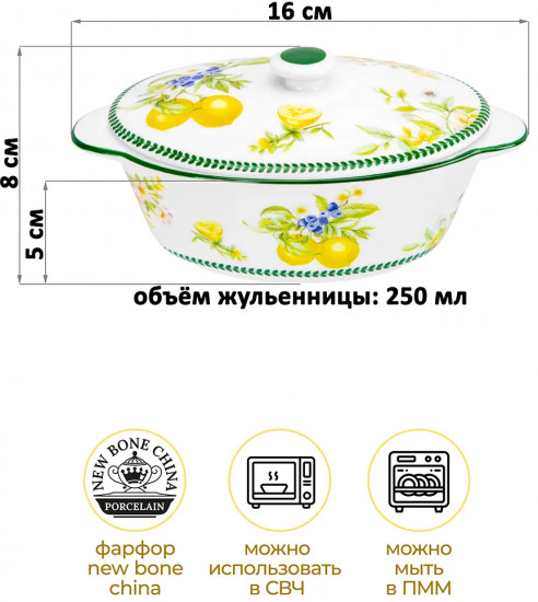Жюльенница-кокотница с крышкой «Лимоны»