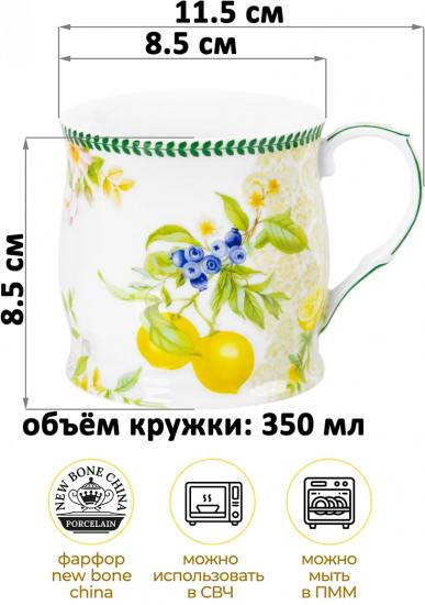 Кружка «Лимоны»