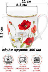 Кружка «Маки» - Фото 1