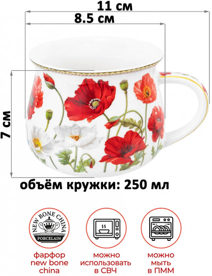 Кружка «Маки»
