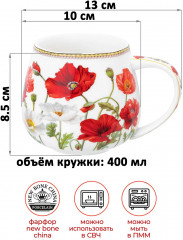 Кружка «Маки» - Фото 1