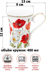 Кружка «Маки» - Фото 1