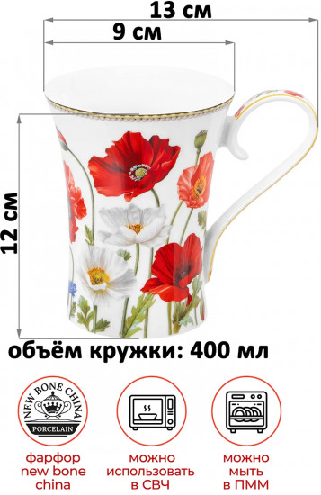 Кружка «Маки»