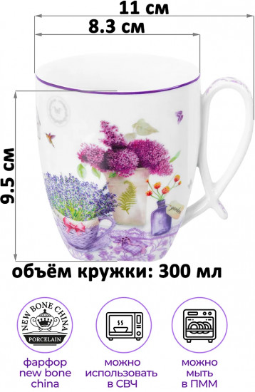 Кружка «Лаванда»