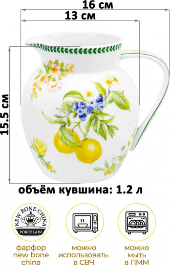 Кувшин «Лимоны»