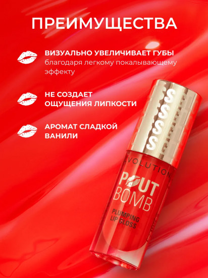 Блеск для губ «Pout Bomb Plumping Gloss», тон Cherry Sheer Red