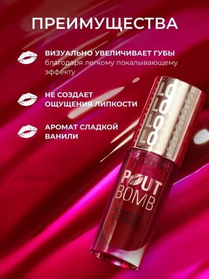 Блеск для губ «Pout Bomb Plumping Gloss», тон Jelly Berry Mauve