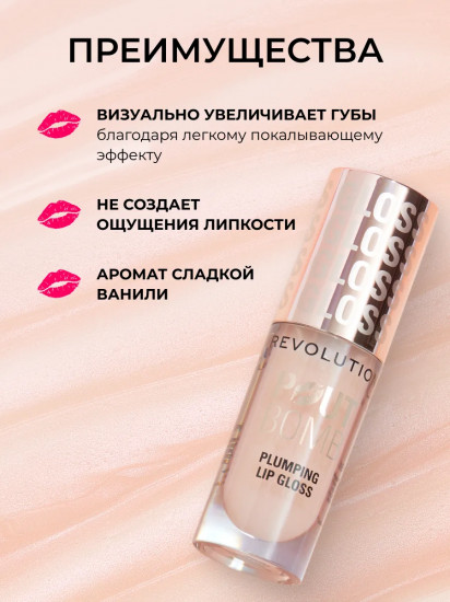 Блеск для губ «Pout Bomb Plumping Gloss», тон Milky Sheer Holo