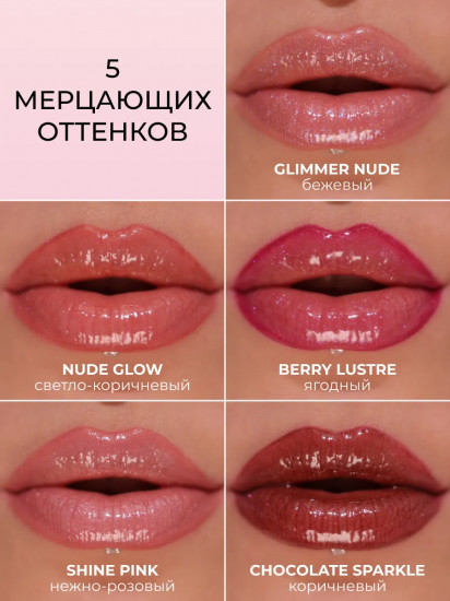 Блеск для губ «Pout Bomb Shimmer Lip», тон Berry Lustre