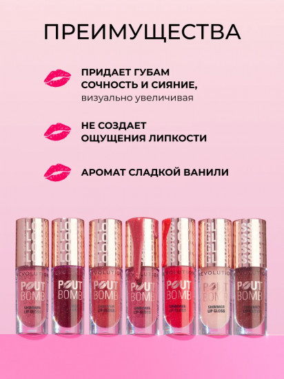 Блеск для губ «Pout Bomb Shimmer Lip», тон Berry Lustre