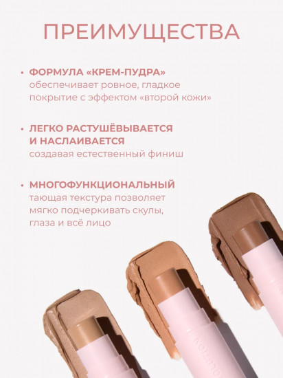 Бронзер для лица в стике «Skin Silk Bronzer Stick», оттенок Sunset