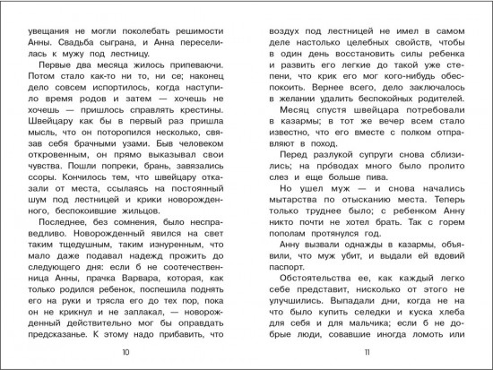 Гуттаперчивый мальчик