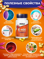 Капсулы «Vitamin E 400» - Фото 1