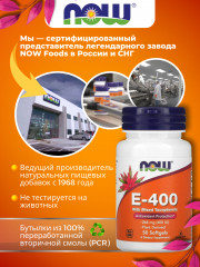 Капсулы «Vitamin E 400» - Фото 4