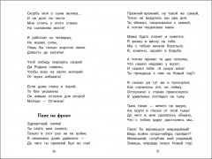 Маленький солдат. Стихи о войне - Фото 2