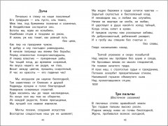 Ночевала тучка золотая - Фото 1