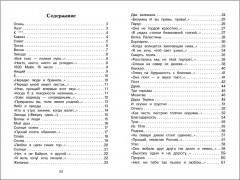 Ночевала тучка золотая - Фото 3