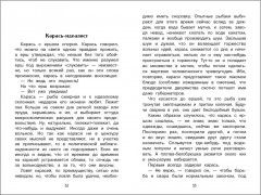 Премудрый пискарь - Фото 1