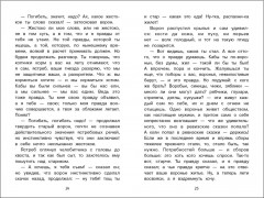 Премудрый пискарь - Фото 2