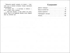 Премудрый пискарь - Фото 3