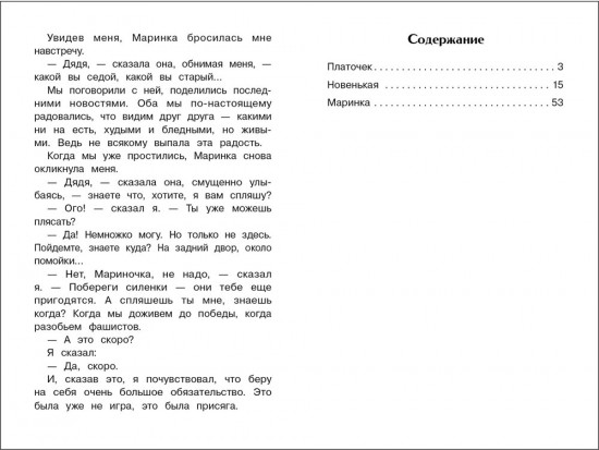Рассказы о войне для детей