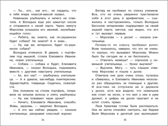 Рассказы о войне для детей