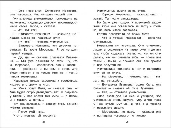 Рассказы о войне для детей