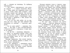 Сказки - Фото 2