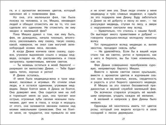 Сказки