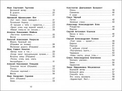 Стихи о природе - Фото 1